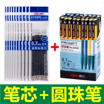10支包邮6959蓝色按动型圆珠笔替芯圆珠笔芯0.7mm蓝色配6546