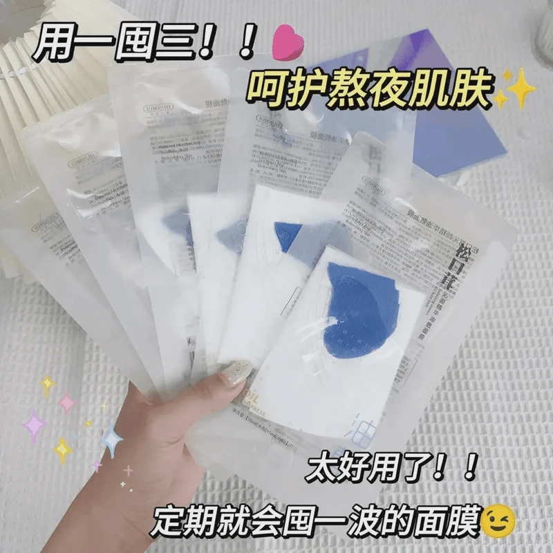 松口茸精华油敷面膜以油养肤水油同补滋润补水保湿面膜