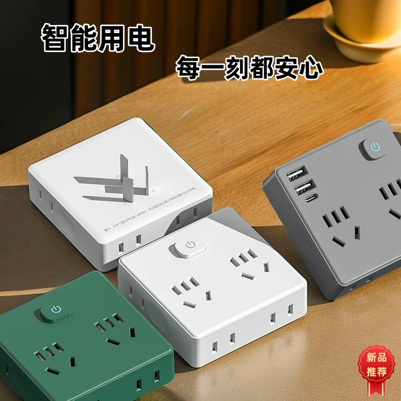 TEP/国际电工品牌一转六多孔转化器插座插拔高无线收纳充电实用