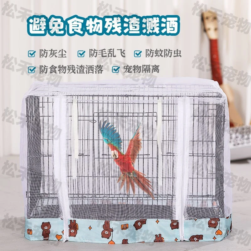 鸟笼笼子防护罩鸟笼笼衣宠物防溅食透气网纱防尘防蚊笼罩通风网罩