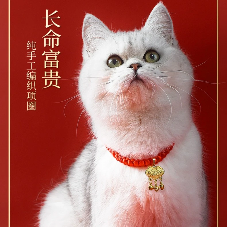 新年猫咪项圈猫铃铛围脖装饰项链长命锁编织脖圈宠物猫咪围脖饰品