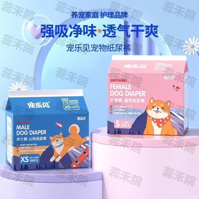 狗狗穿戴月经生理裤柔软母狗尿片公狗宠物姨妈裤狗狗生理裤舒适