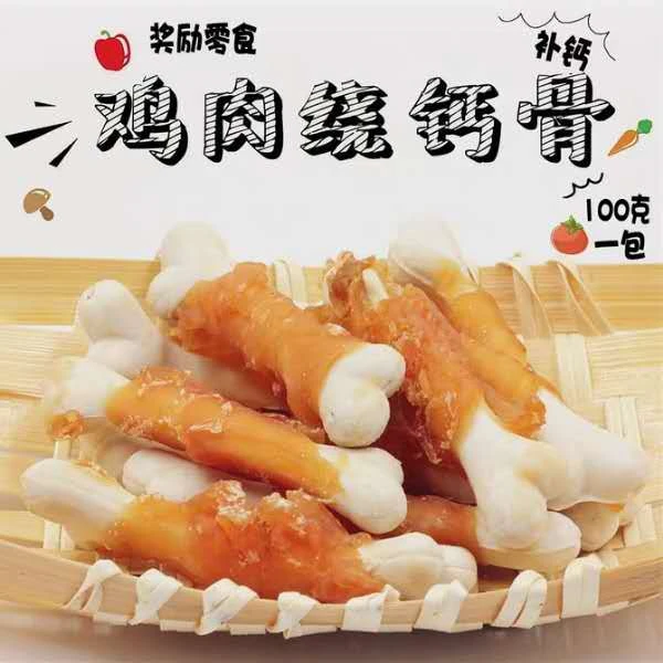 狗狗鸡肉绕钙棒骨头耐咬幼犬小型泰迪比熊狗磨牙棒洁齿钙棒狗零食
