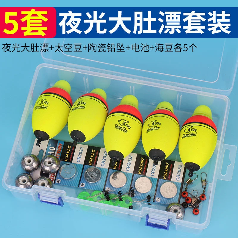 大肚夜光漂套装全套海竿远投海杆抛竿浮钓鲢鳙钓组电子大肚漂鱼漂