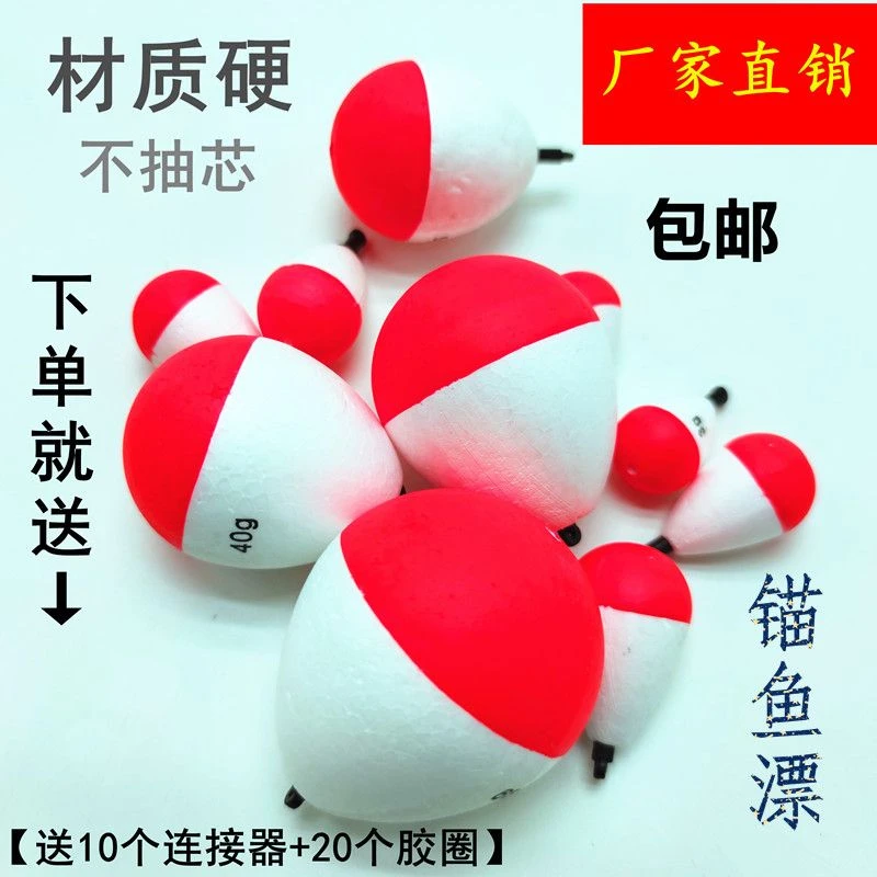 EVA浮漂泡沫漂大肚漂鸡爪漂 阿波漂鱼漂锚钩中通浮漂球形悬浮锚钩
