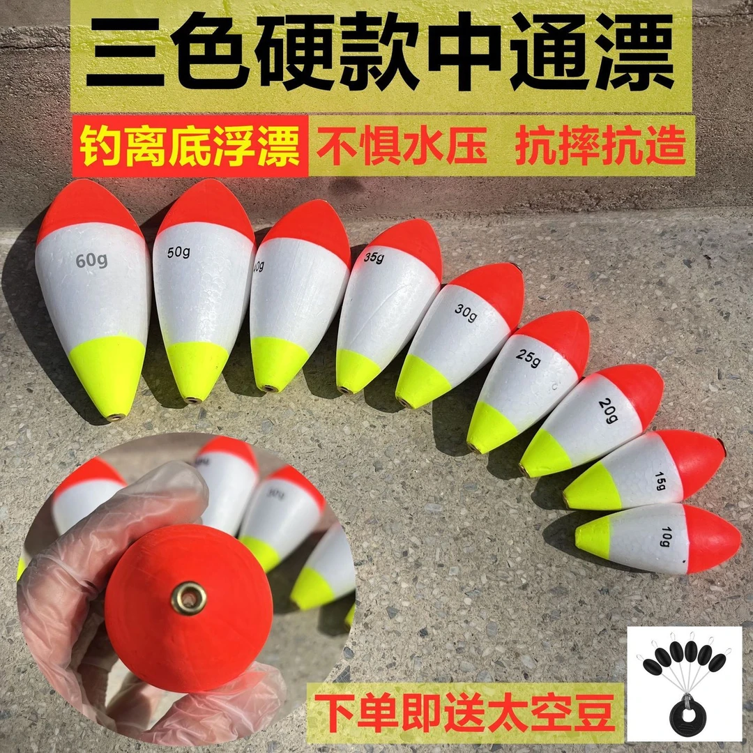 硬款中通阿波浮漂离底钓浮漂中通浮漂新款草鱼鲢鳙漂钓低钓底漂