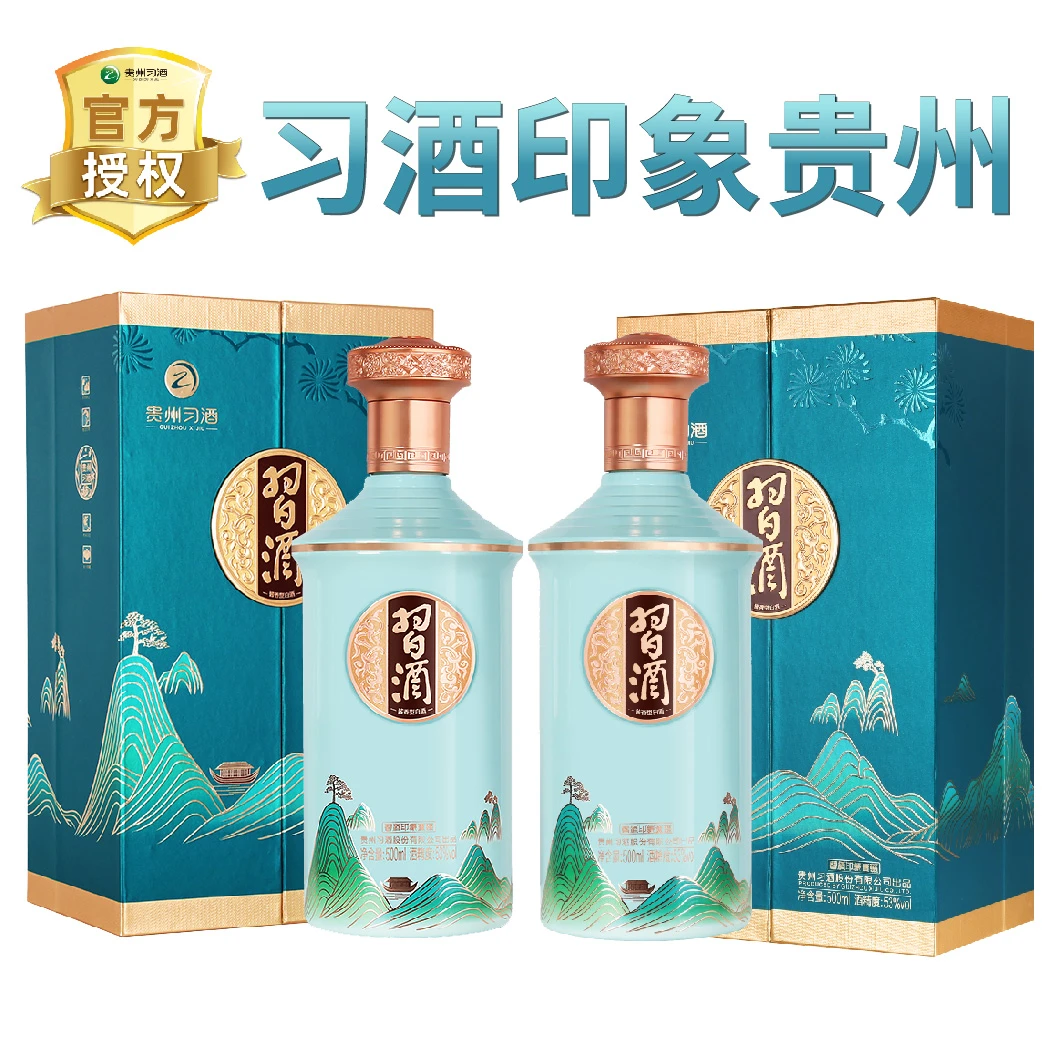 习酒印象贵州 双支 习酒标品53度酱香型 白酒 【达人】53度