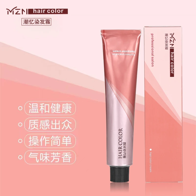 美芝奈潮忆染膏美发店专用微潮色基色温和彩盖白发