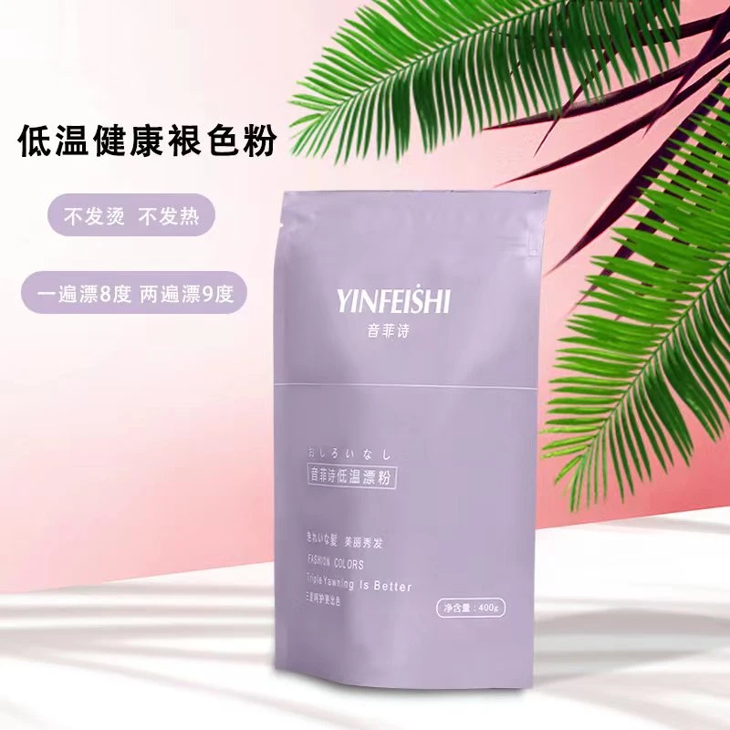 拍一发5包 音菲诗低温袋装漂粉发廊退色专用褪色粉丝滑修护秀发