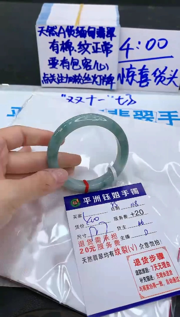 【闪购商品】翡翠手镯未镶嵌111111111111