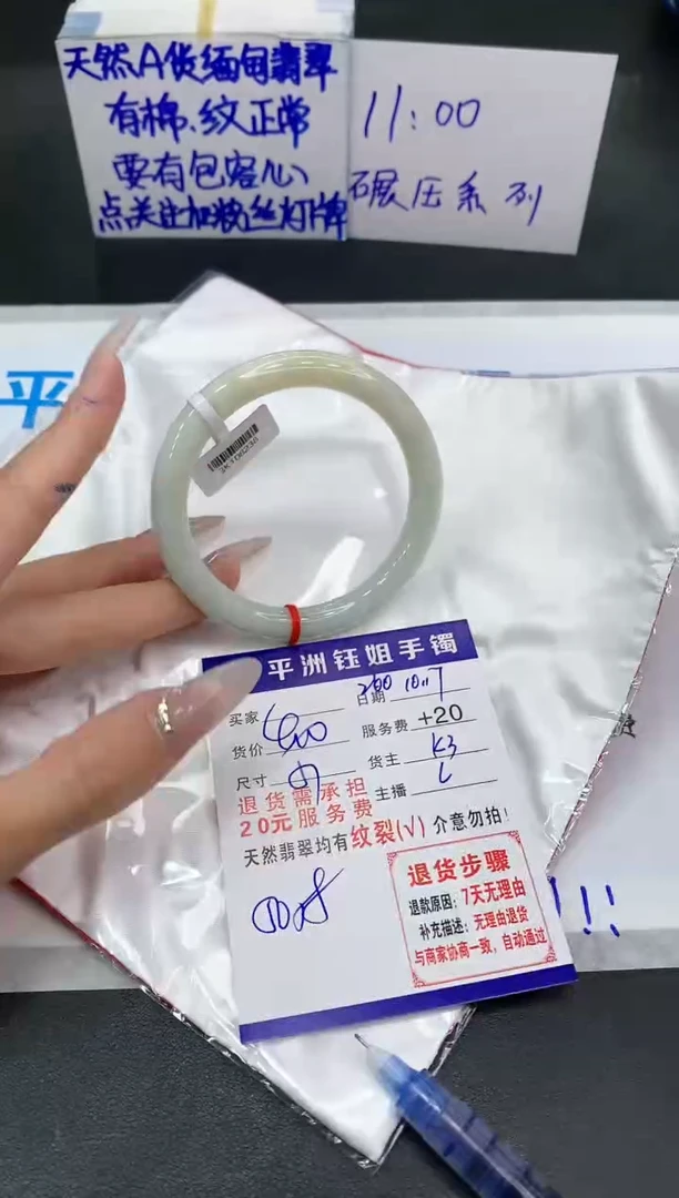 【闪购商品】翡翠手镯未镶嵌111111111