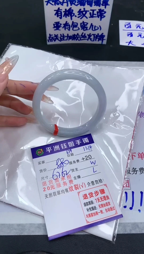 【闪购商品】翡翠手镯未镶嵌1111111111