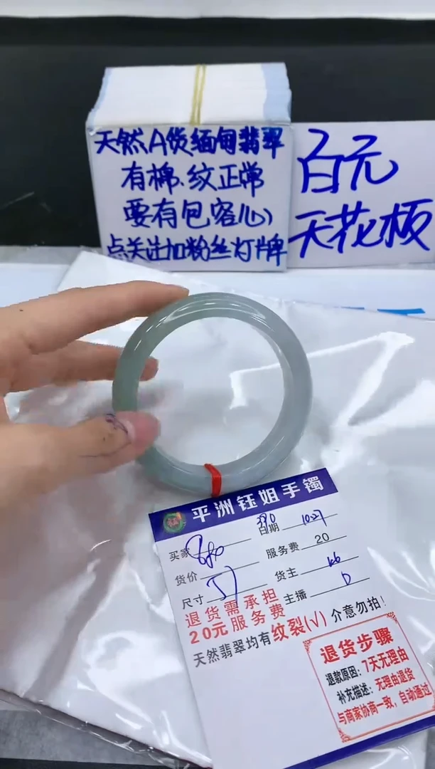 【闪购商品】翡翠手镯未镶嵌111111111111