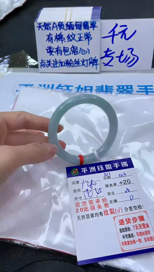 【闪购商品】翡翠手镯未镶嵌11111111111