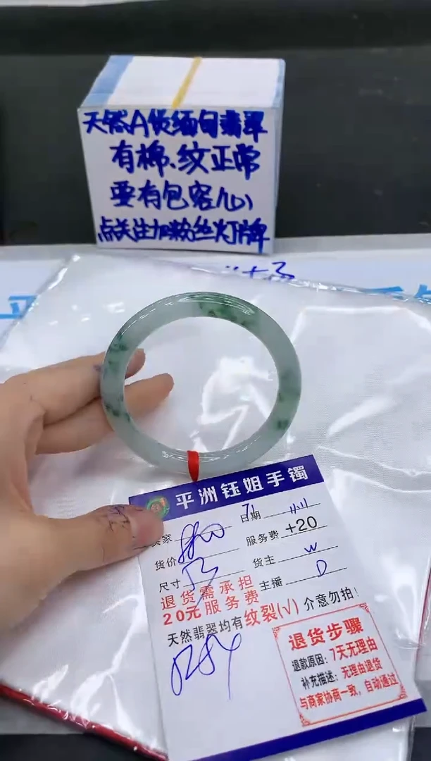 【闪购商品】翡翠手镯未镶嵌11111111111