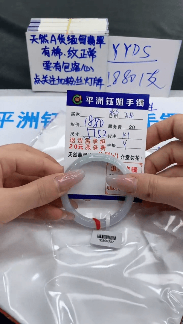 【闪购商品】翡翠手镯未镶嵌1111111111