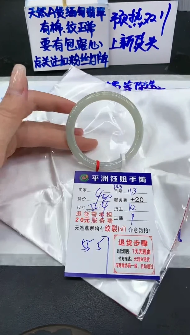 【闪购商品】翡翠手镯未镶嵌11111111111
