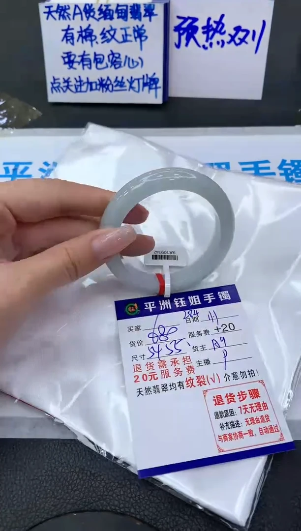 【闪购商品】翡翠手镯未镶嵌111111111111