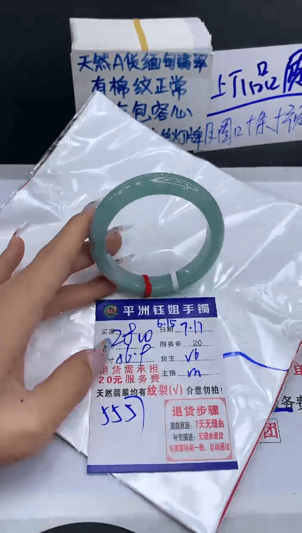 【闪购商品】翡翠手镯未镶嵌1111111111