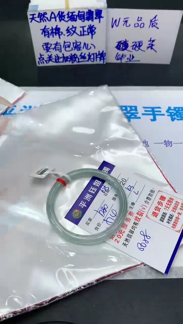 【闪购商品】翡翠手镯未镶嵌11111111111