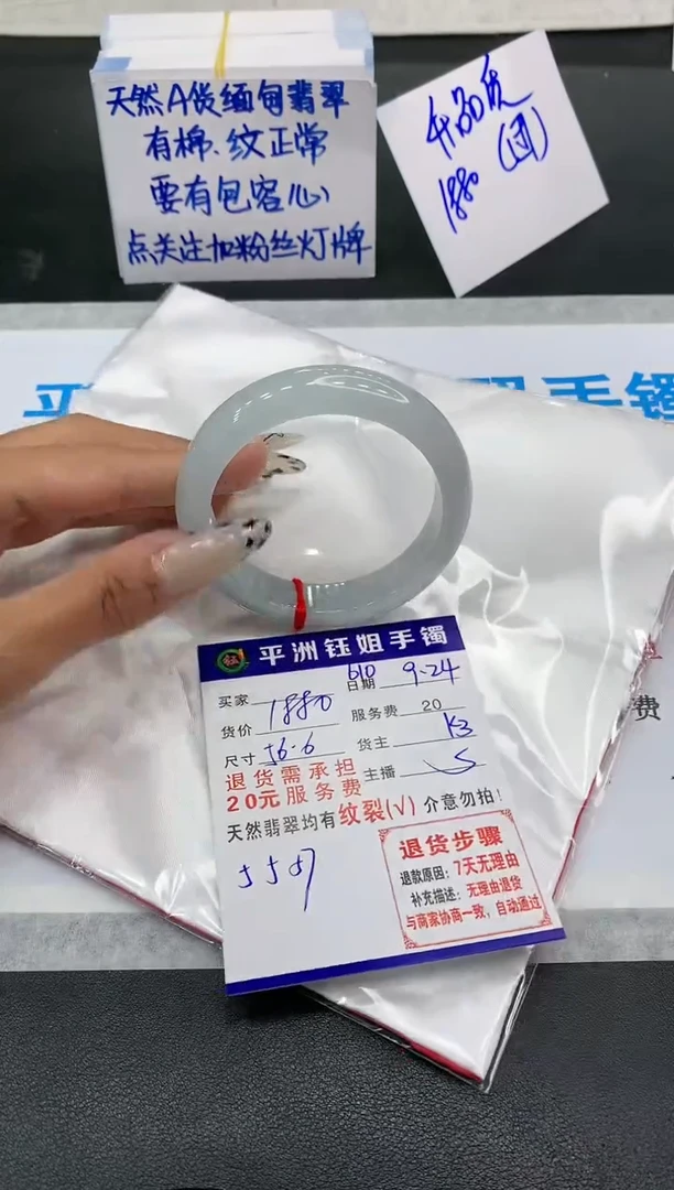 【闪购商品】翡翠手镯未镶嵌11111111111