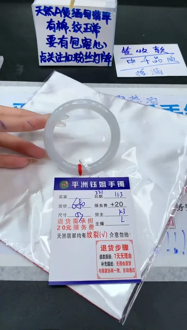 【闪购商品】翡翠手镯未镶嵌11111111111