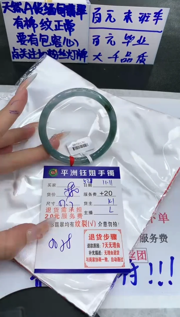 【闪购商品】翡翠手镯未镶嵌1111111111111