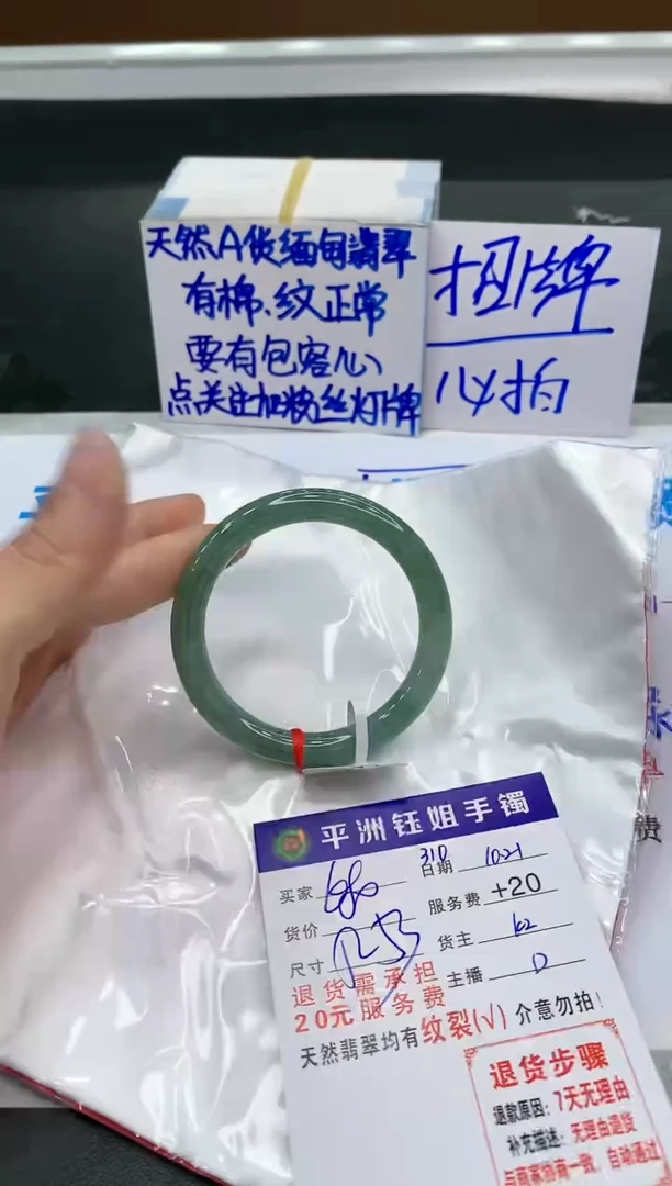 【闪购商品】翡翠手镯未镶嵌111111111111