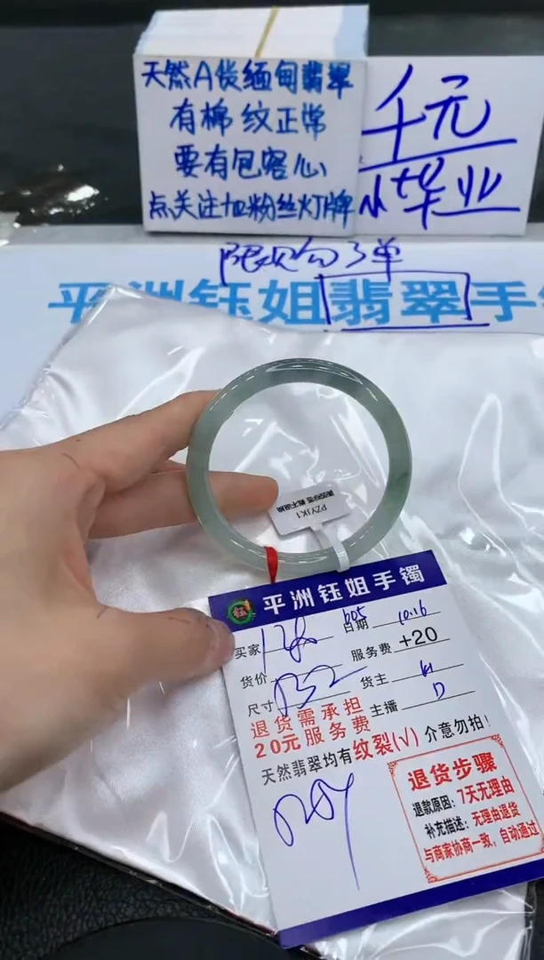 【闪购商品】翡翠手镯未镶嵌11111111111