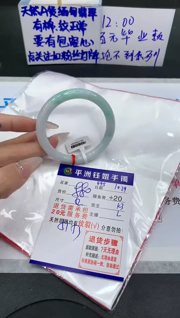 【闪购商品】翡翠手镯未镶嵌111111111111