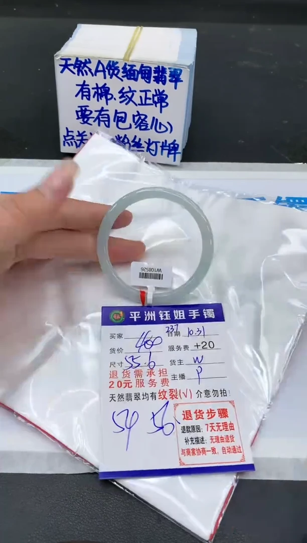 【闪购商品】翡翠手镯未镶嵌111111111111