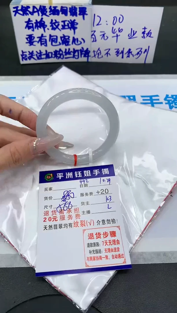 【闪购商品】翡翠手镯未镶嵌1111111111111