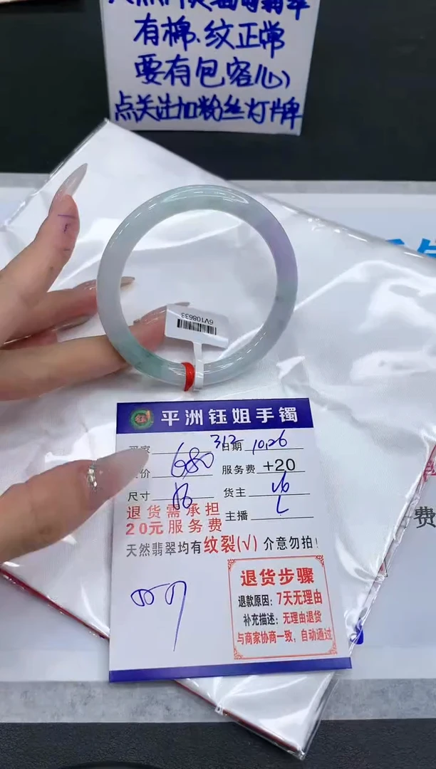 【闪购商品】翡翠手镯未镶嵌1111111111