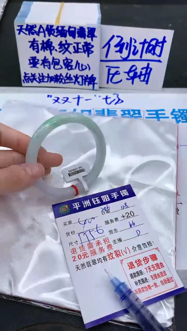 【闪购商品】翡翠手镯未镶嵌111111111111