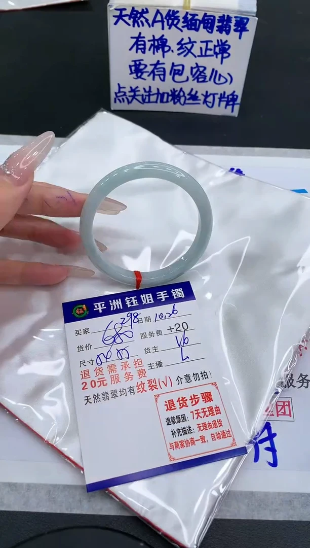 【闪购商品】翡翠手镯未镶嵌1111111111111