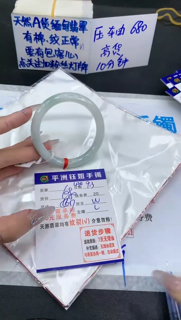【闪购商品】翡翠手镯未镶嵌1111111111111