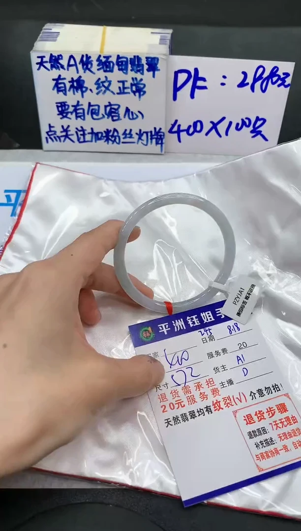 【闪购商品】翡翠手镯未镶嵌111111111111111111