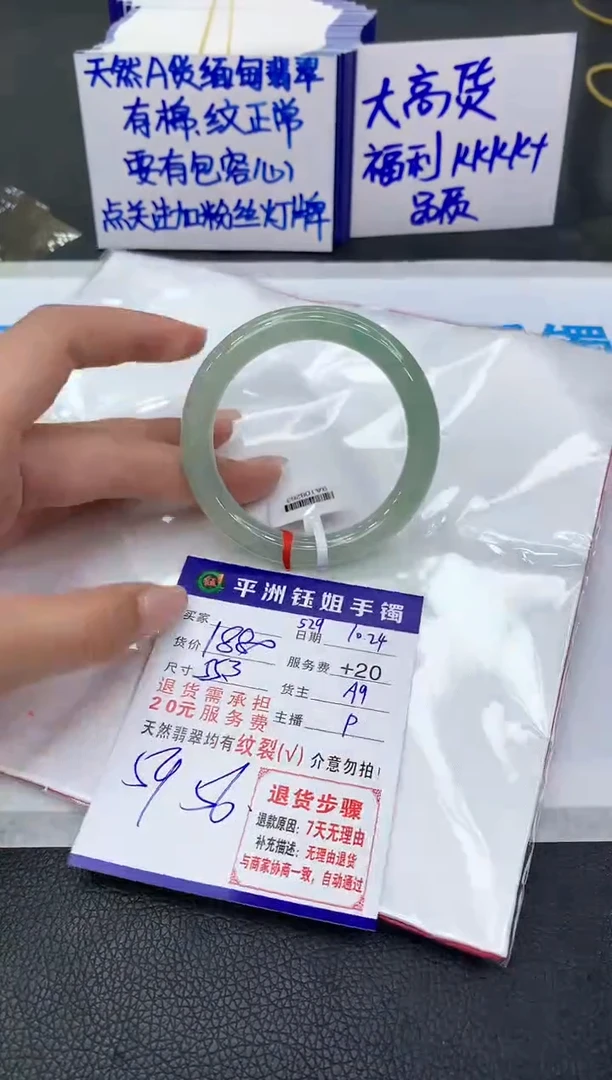 【闪购商品】翡翠手镯未镶嵌1111111111