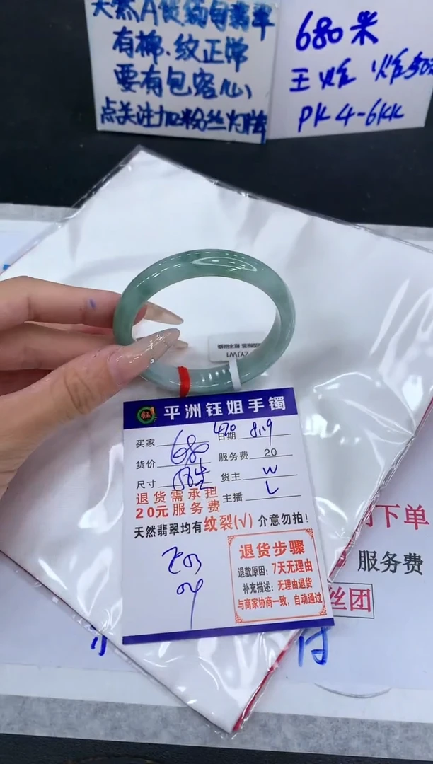 【闪购商品】翡翠手镯未镶嵌1111111111