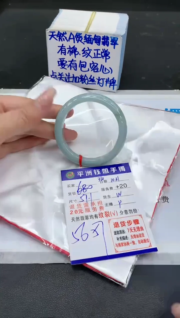【闪购商品】翡翠手镯未镶嵌11111111111