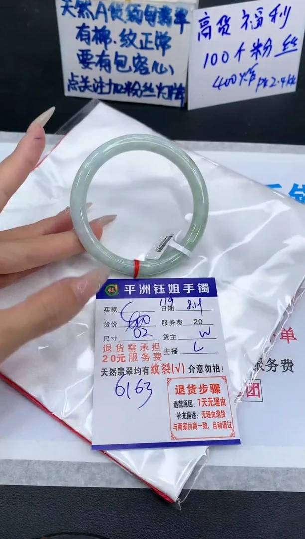 【闪购商品】翡翠手镯未镶嵌1111111111