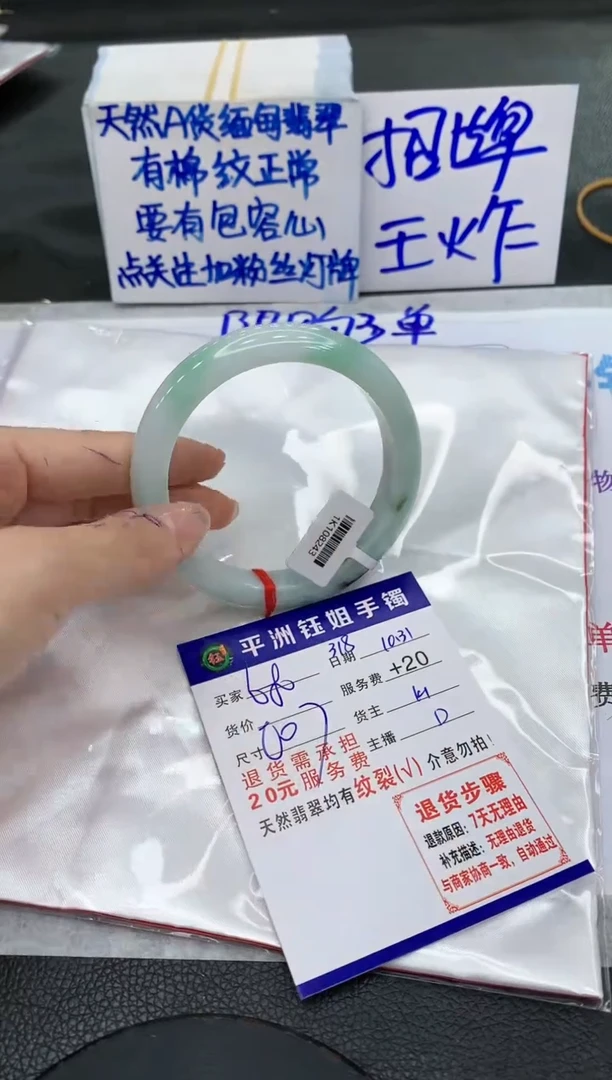 【闪购商品】翡翠手镯未镶嵌1111111111