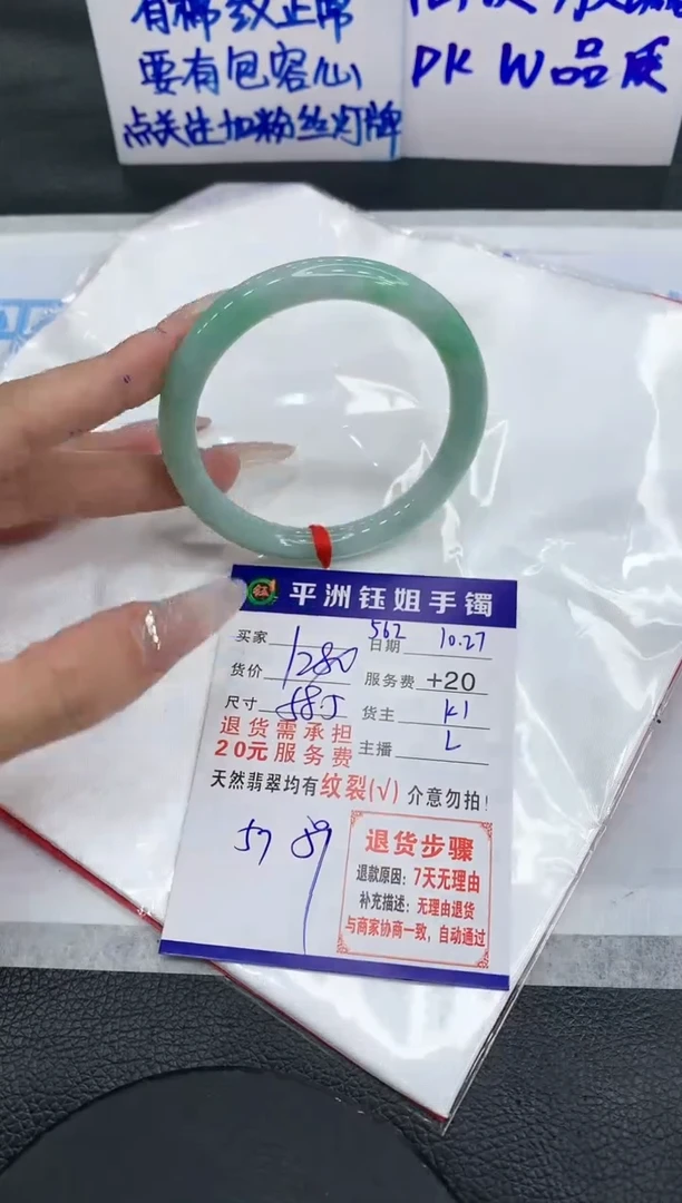 【闪购商品】翡翠手镯未镶嵌11111111111111