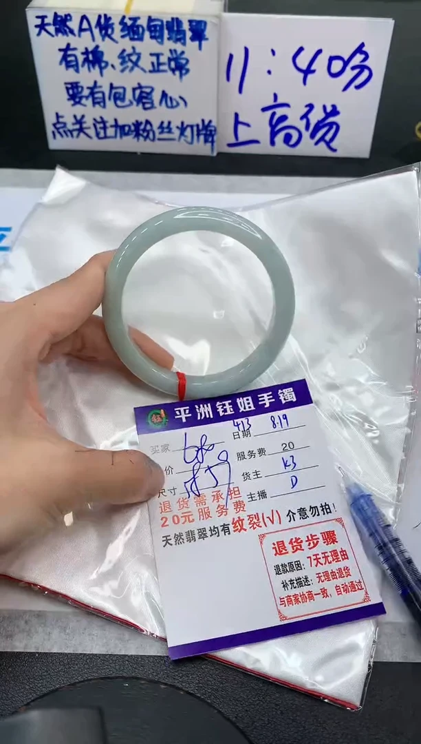 【闪购商品】翡翠手镯未镶嵌1111111111111111
