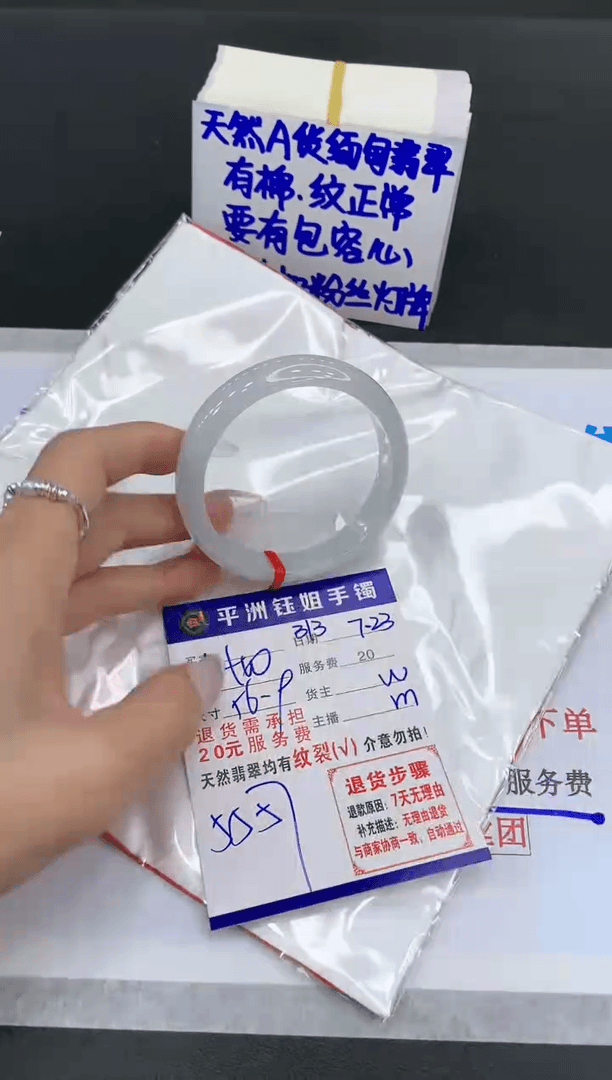 【闪购商品】翡翠手镯未镶嵌1111111111