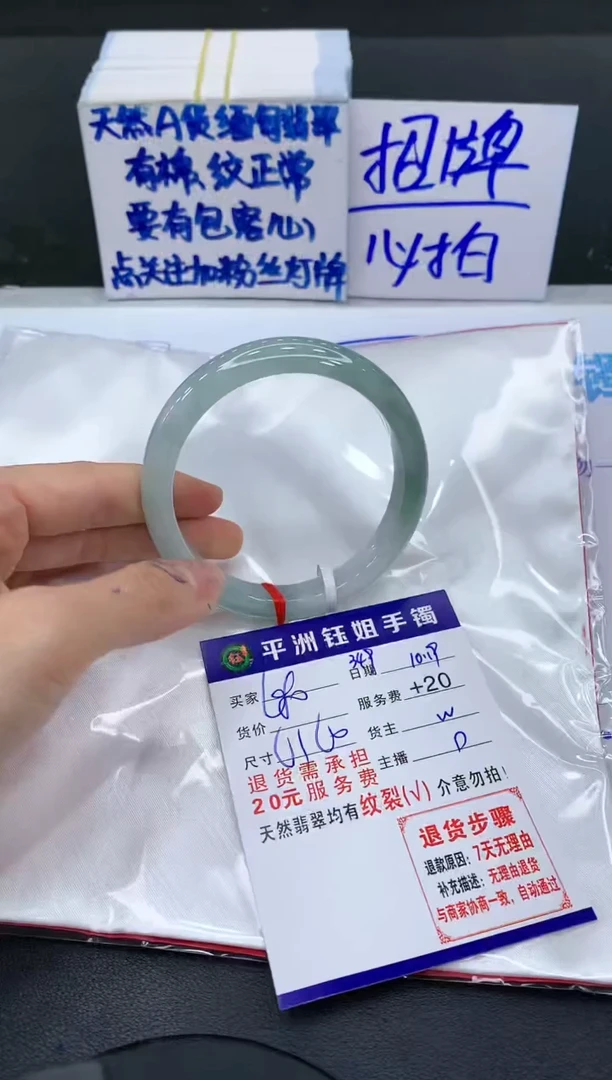 【闪购商品】翡翠手镯未镶嵌1111111111111