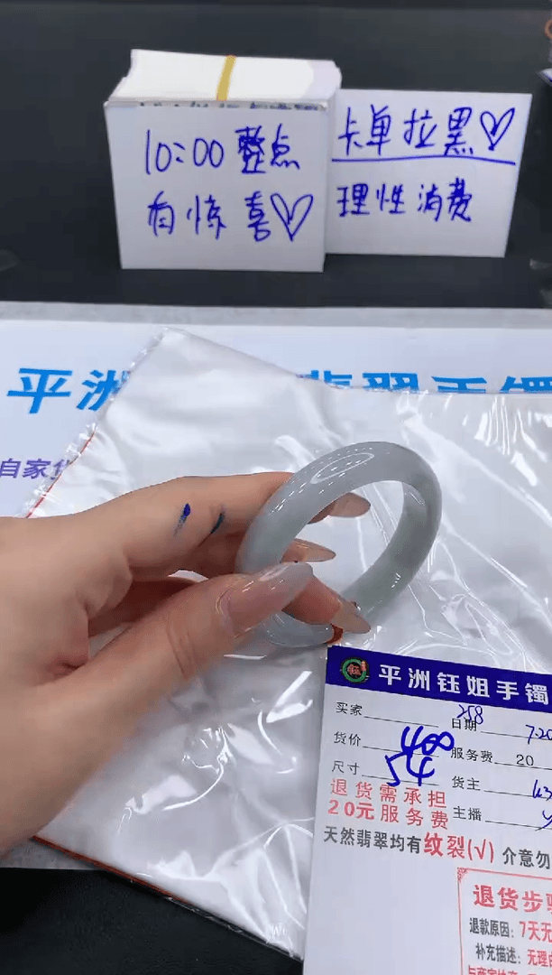 【闪购商品】翡翠手镯未镶嵌1111111111