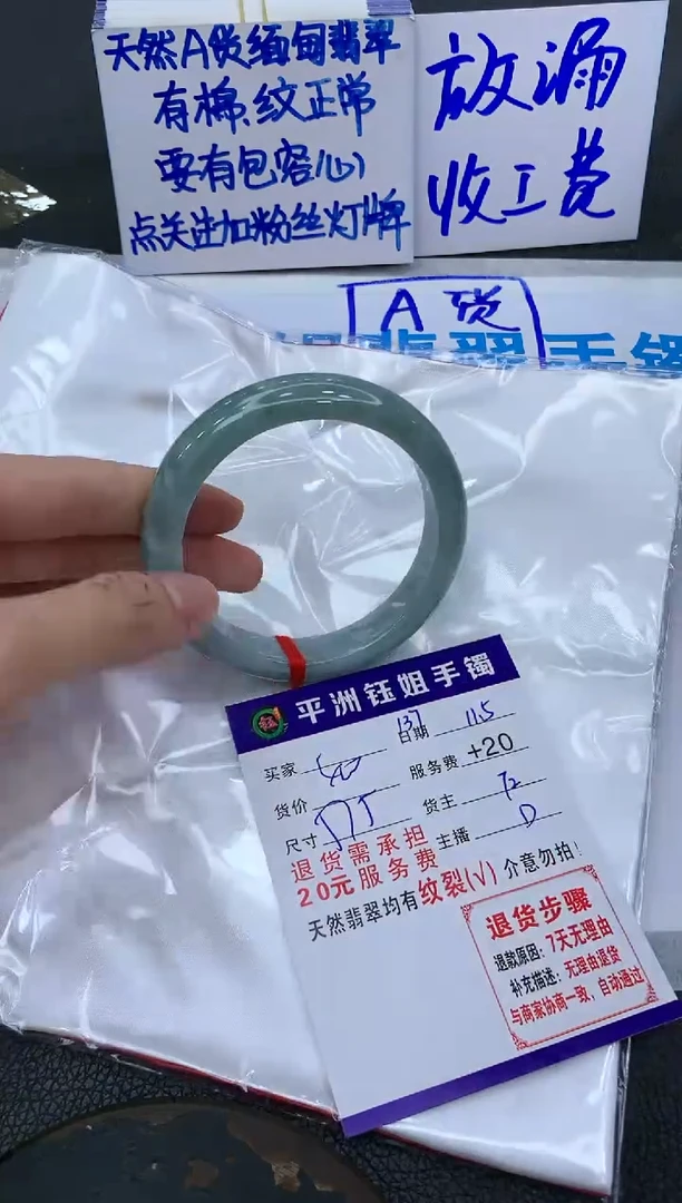 【闪购商品】翡翠手镯未镶嵌1111111111111