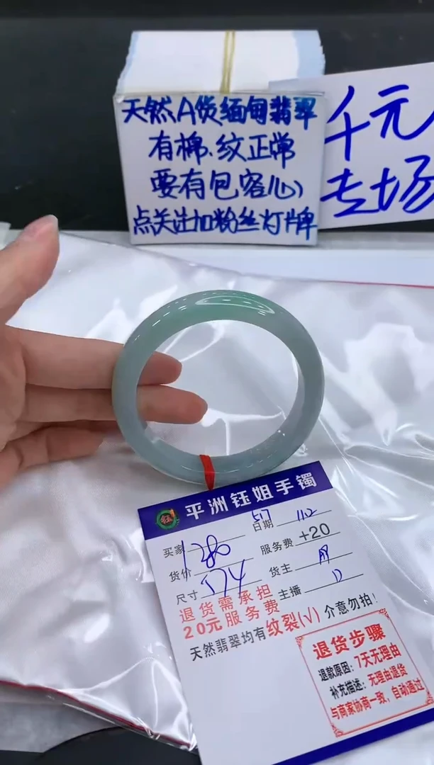 【闪购商品】翡翠手镯未镶嵌1111111111