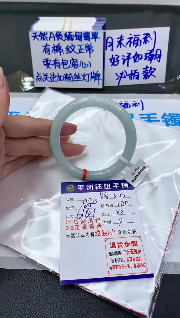 【闪购商品】翡翠手镯未镶嵌111111111111